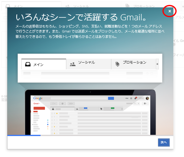 gmail-6