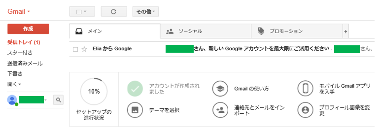 gmail-7